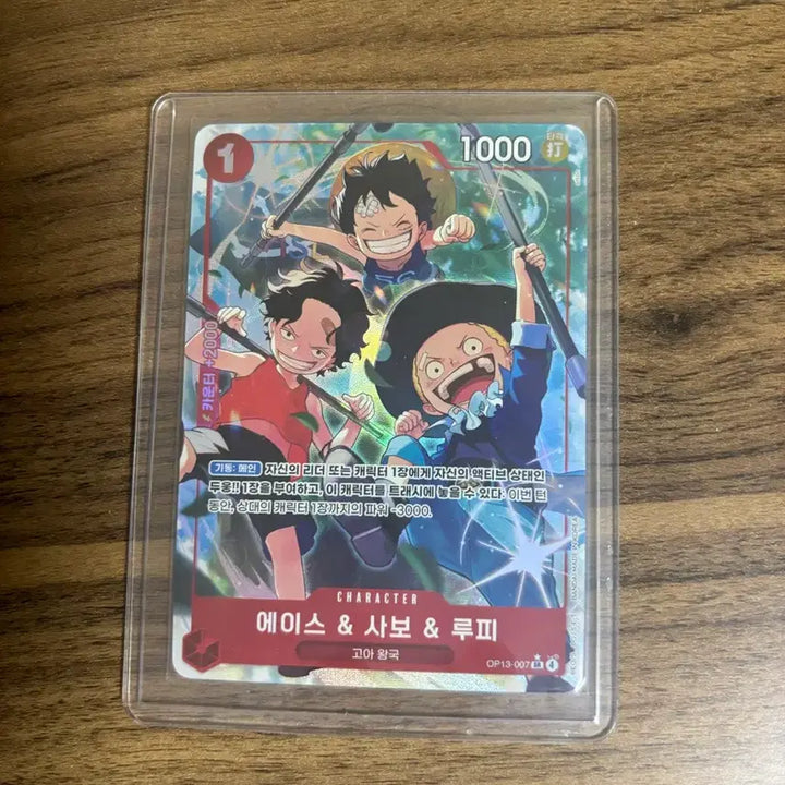 [BUNJANG] One Piece Card Ace Sabo Luffy OP13-007 / 원피스 카드)에이스 사보 루피 op13-007  판매