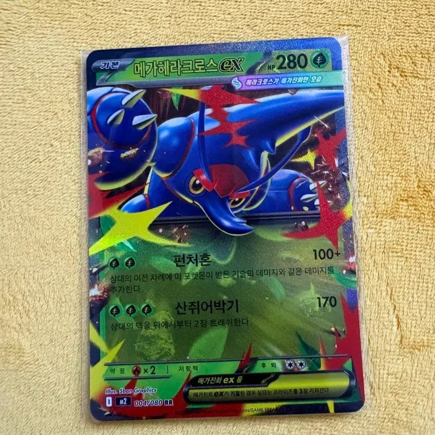 [BUNJANG] Mega Heracross EX RR 004/080 Trading Card / 메가헤라크로스 EX RR 004/080
