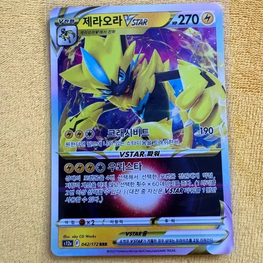 [BUNJANG] Zeraora VSTAR Card / 제라오라 VSTAR 카드