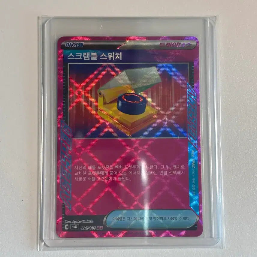 [BUNJANG] Scramble Switch Ace Card / 스크램블 스위치ace
