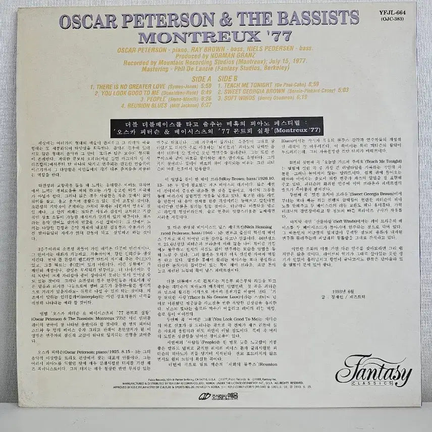 [BUNJANG] Oscar Peterson Ensemble Montreux &