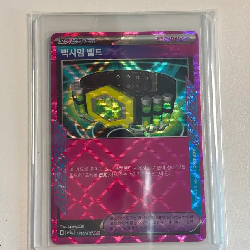 [BUNJANG] Pokemon Card Maximum Belt ACE SPEC / 포켓몬 카드 맥시멈 벨트