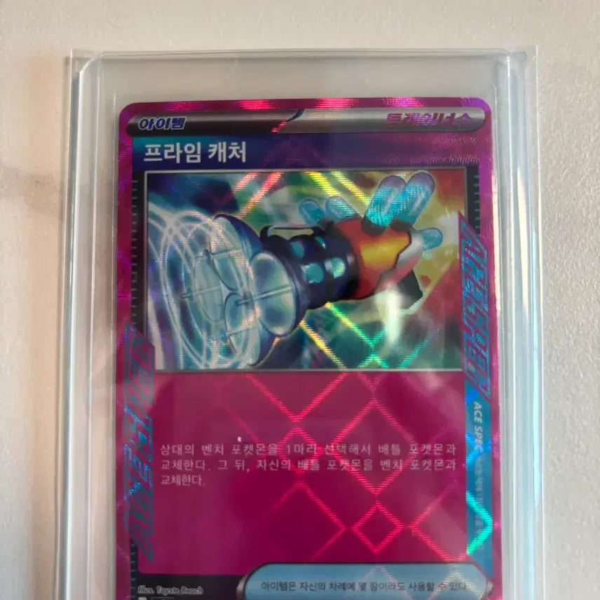 [BUNJANG] Pokemon Card Prime Catcher / 포켓몬 카드 프라임캐처