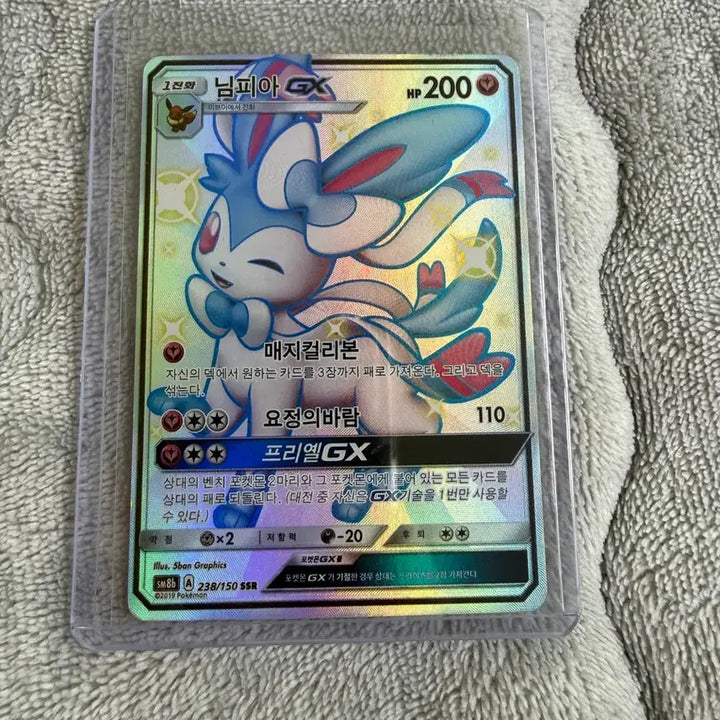 [BUNJANG] Nymphia GX SSR Shiny Trading Card / 님피아 GX ssr 팝니다!