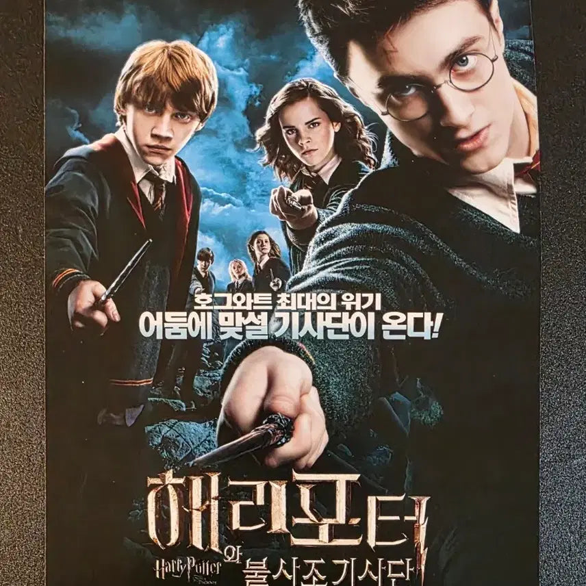 [BUNJANG] Harry Potter and the Order of the Phoenix Movie Flyer / [영화팜플렛] 해리포터와 불사조 기사단 전단지 (2007)