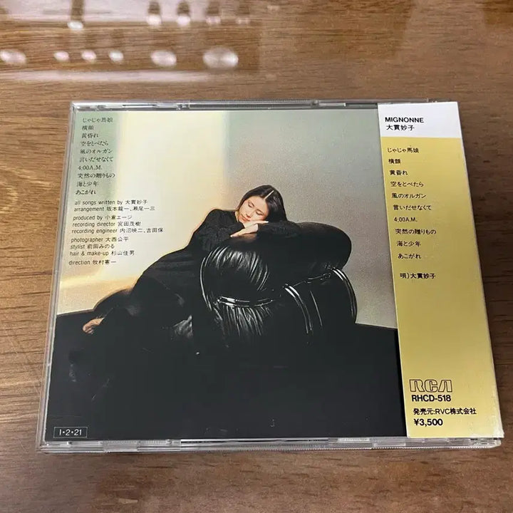 [BUNJANG] Taeko Onuki Mignonne First Press CD / 오누키 타에코(Taeko Onuki) - Mignonne 초판 CD