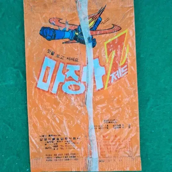 [BUNJANG] Mazinger Z Snack Bag / 마징가 제트 과자 봉지