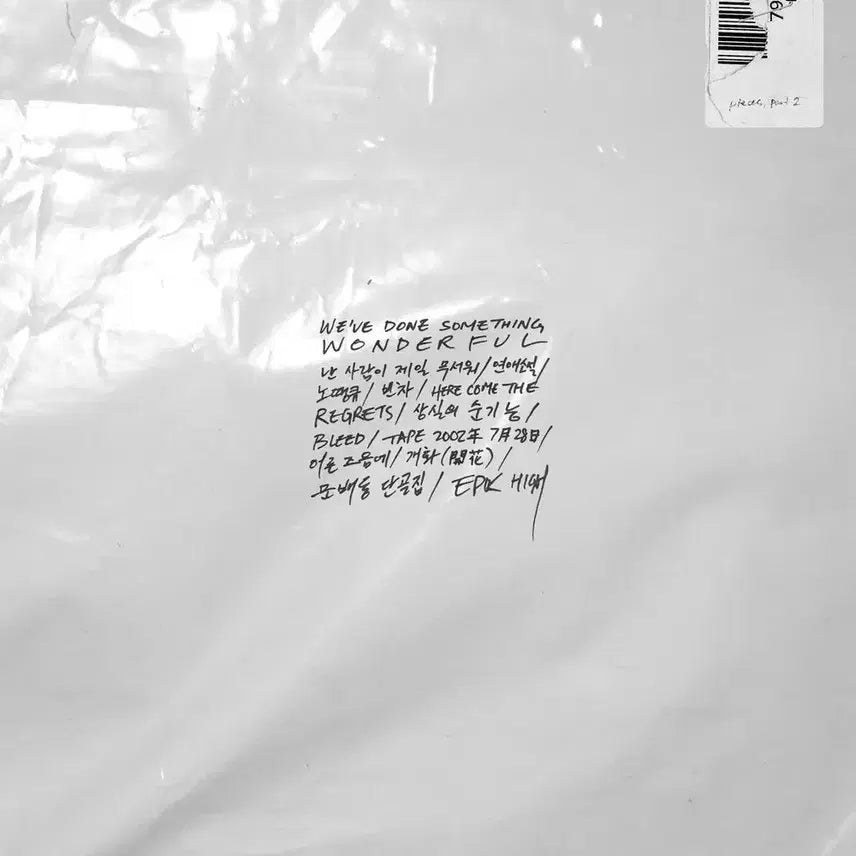 [BUNJANG] Epik High 9th Album CD / 에픽하이 9집cd 파시는분 연락주세요 ㅜㅜ