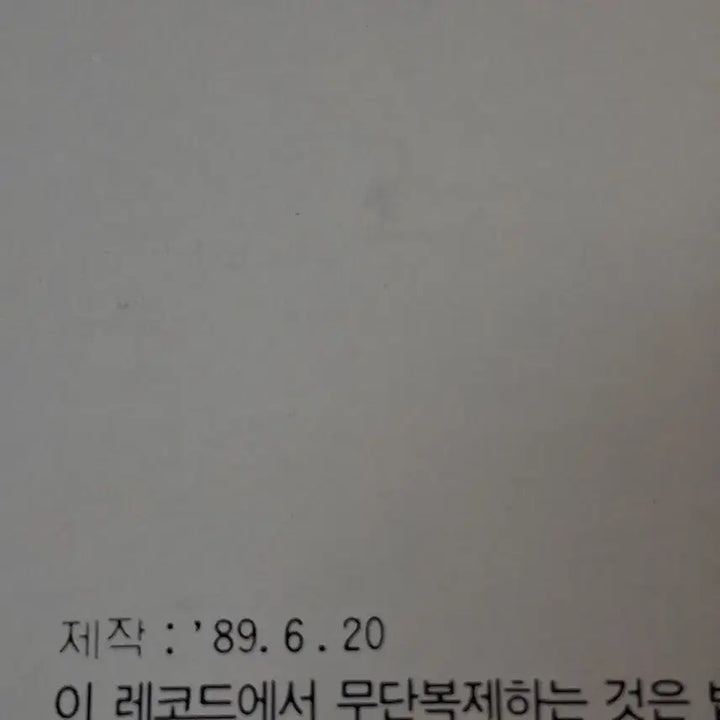 [BUNJANG] Adolescence Any Day Vol. 2 Jo Dong Ik &amp; Lee Byung Woo LP (First Press) / 민트급 초반 어떤날 2집 조동익 이병우 LP 할인