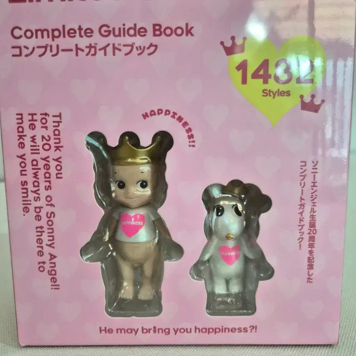 [BUNJANG] Sonny Angel 20th Anniversary Limited Edition Guidebook / 소니엔젤 20주년 리미티드 에디션 가이드북