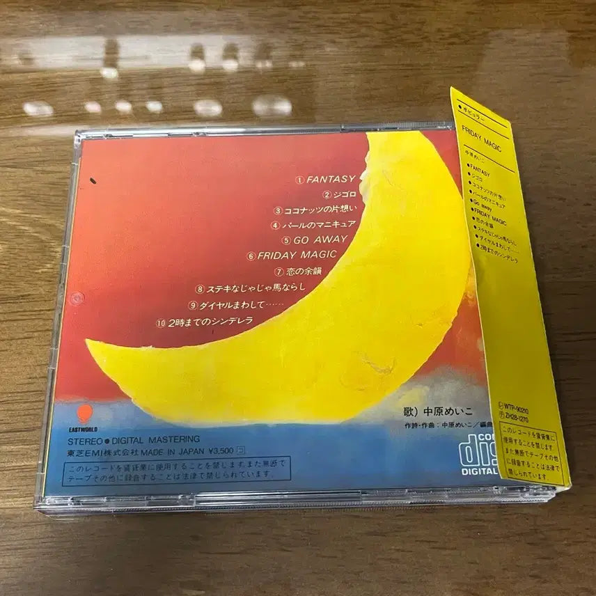 [BUNJANG] Meiko Nakahara Friday Magic First Pressing CD / 나카하라 메이코(Meiko Nakahara) - Friday Magic 초판 CD