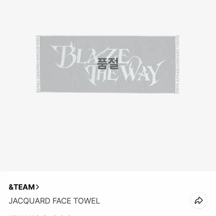 [BUNJANG] ENHYPEN BTW Tour Towel / 앤팀 BTW 블더웨 투어 타월 수건 미개봉 굿즈