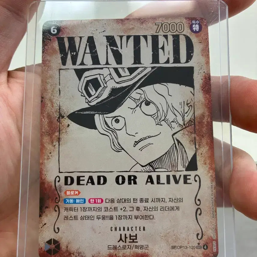 [BUNJANG] One Piece Sabo Wanted Poster / 원피스 사보 수배서