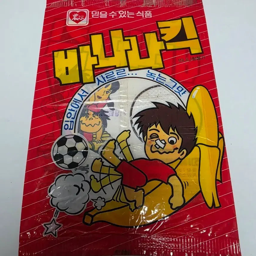[BUNJANG] 1980s Future Boy Conan Banana Kick Snack Bag / 80년대 미래소년코난 바나나킥 봉지