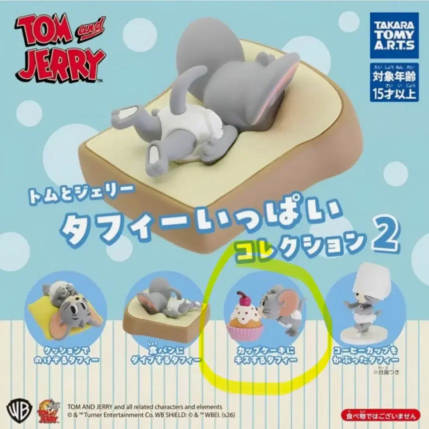 [BUNJANG] Tom and Jerry Figure Tuppy Gacha (Cupcake Tuppy) / 톰과제리 피규어 터피 가득 가챠 (컵케이크 터피)