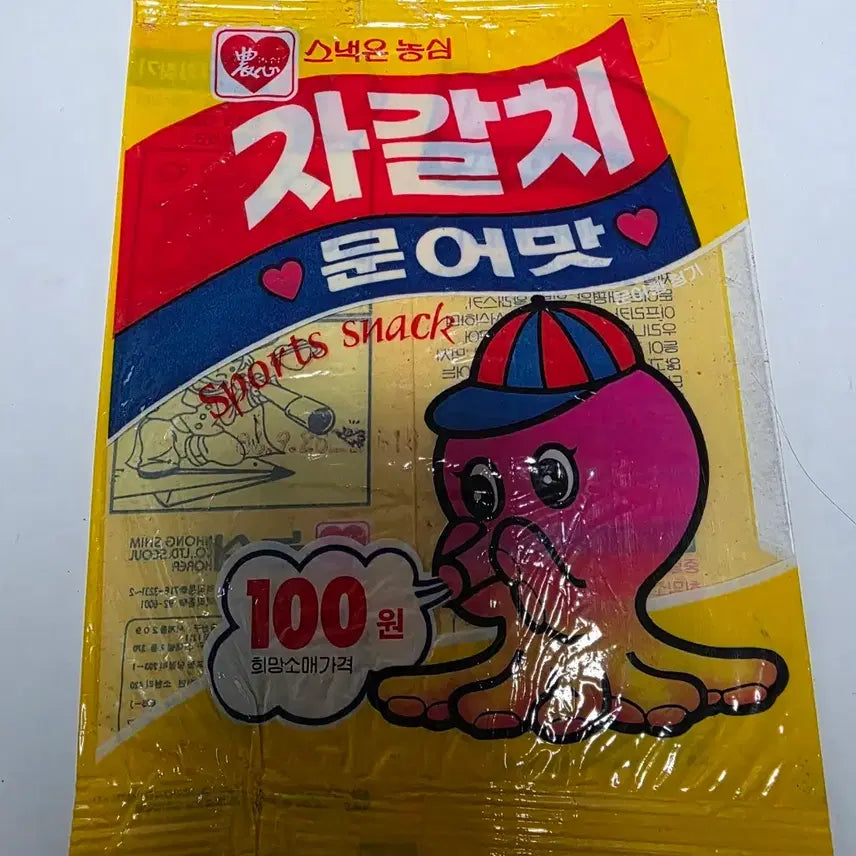 [BUNJANG] 1980s Jagalchi Octopus Flavor Snack Bag / 80년대 자갈치 봉지