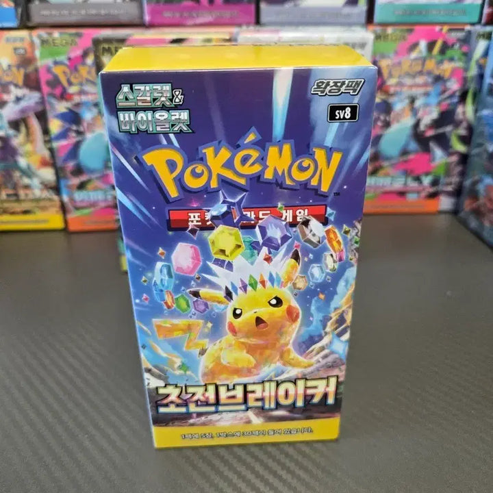 [BUNJANG] Pokemon Card Battle Region Unsealed Box / 포켓몬카드 초전브레이커 미개봉 1박스 슈링크x 판매합니다
