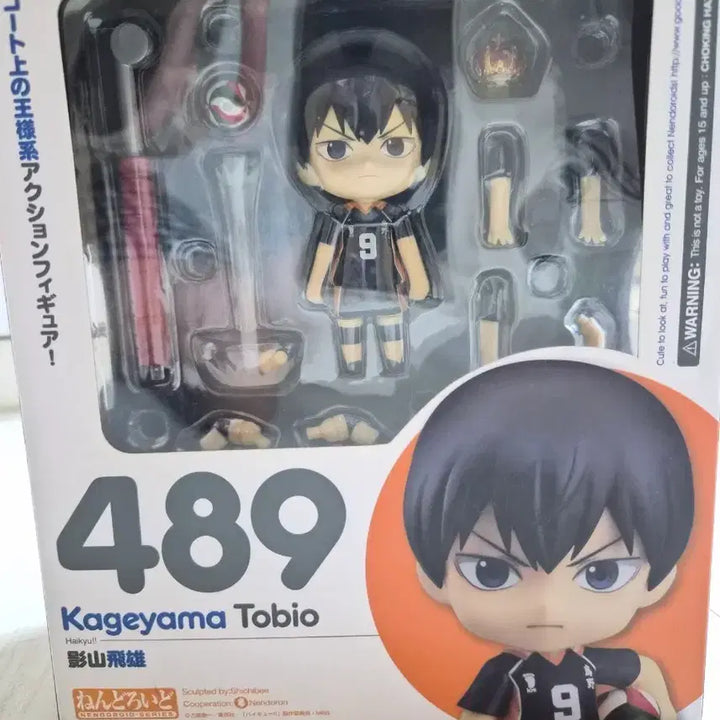 [BUNJANG] Kageyama Tobio Nendoroid Figure 