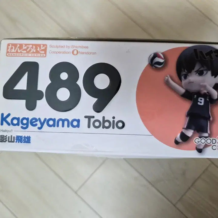 [BUNJANG] Kageyama Tobio Nendoroid Figure 