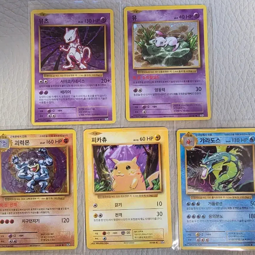 [BUNJANG] Pokemon Card 20th Anniversary - Mewtwo, Mew, Pikachu, Gyarados, Machamp / 포켓몬 카드 20주년 뮤츠, 뮤, 피카츄, 갸라도스, 괴력몬 팝니다.