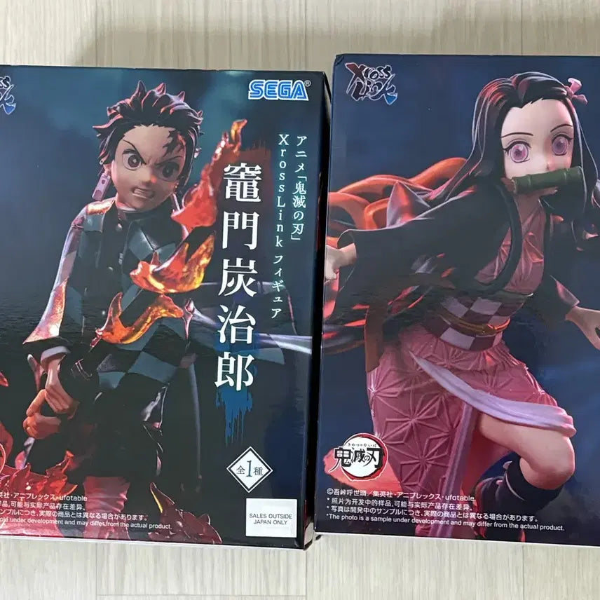 [BUNJANG] Sega Demon Slayer Nezuko &amp; Tanjiro Bundle Set (Sealed) / 급처 일괄)세가 귀멸의 칼날 네즈코 탄지로 미개봉 판매