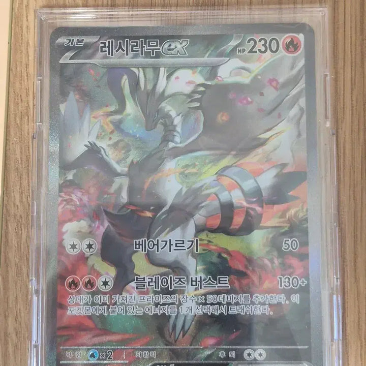 [BUNJANG] Reshiram EX SAR Pokemon Card / 포켓몬 카드 레시라무EX SAR
