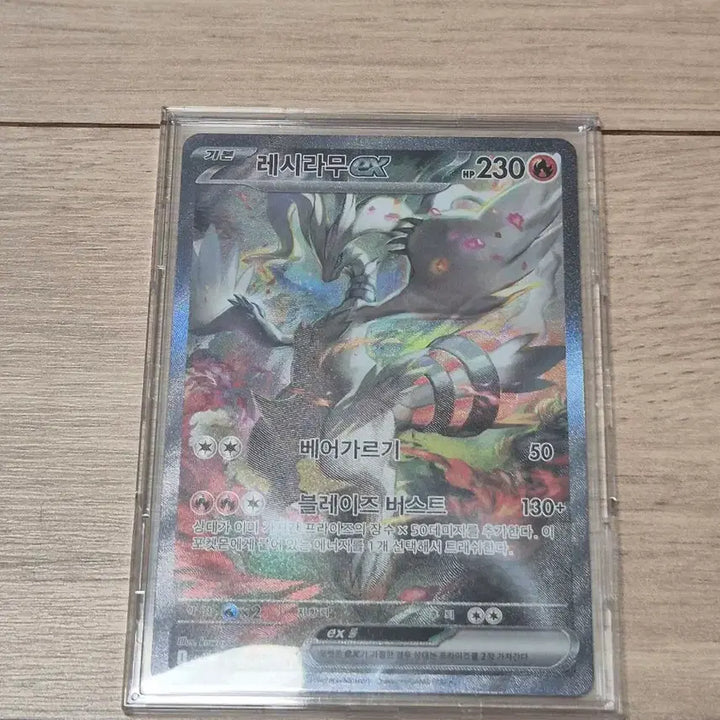 [BUNJANG] Reshiram EX SAR Pokemon Card / 포켓몬 카드 레시라무EX SAR