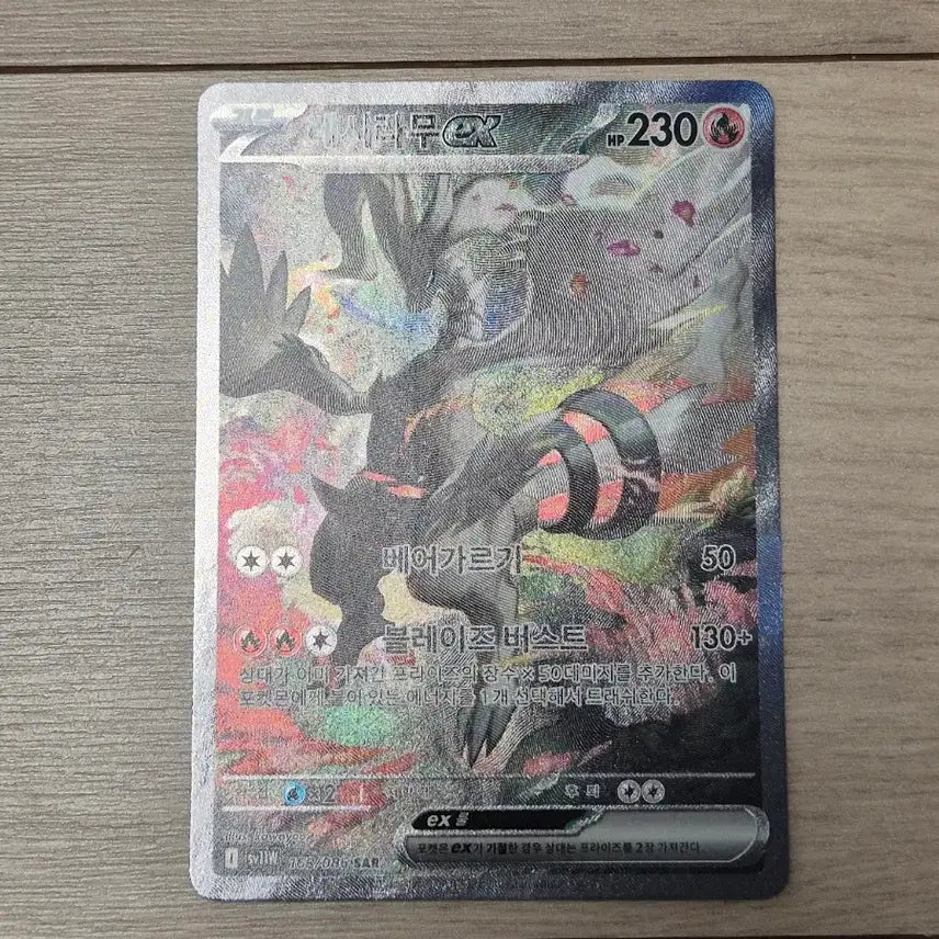 [BUNJANG] Reshiram EX SAR Pokemon Card / 포켓몬 카드 레시라무EX SAR