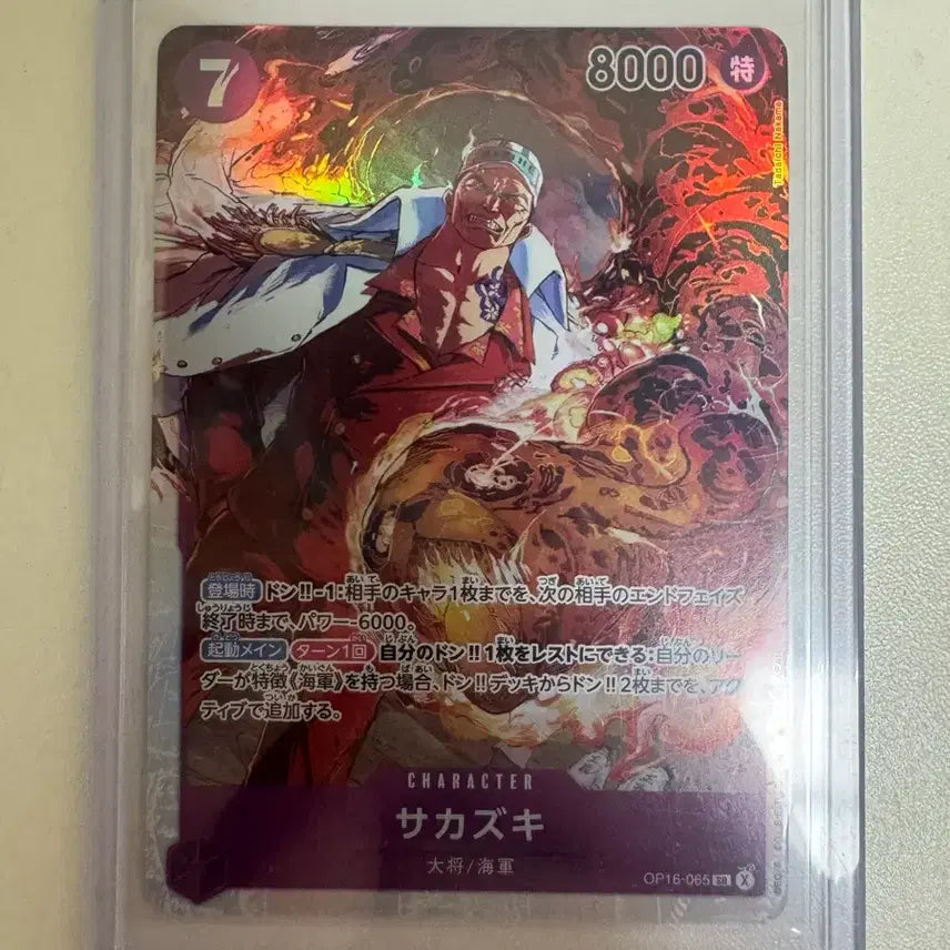 [BUNJANG] One Piece Card Sakazuki OP16-065 / 원피스 카드 사카즈키 OP16-065