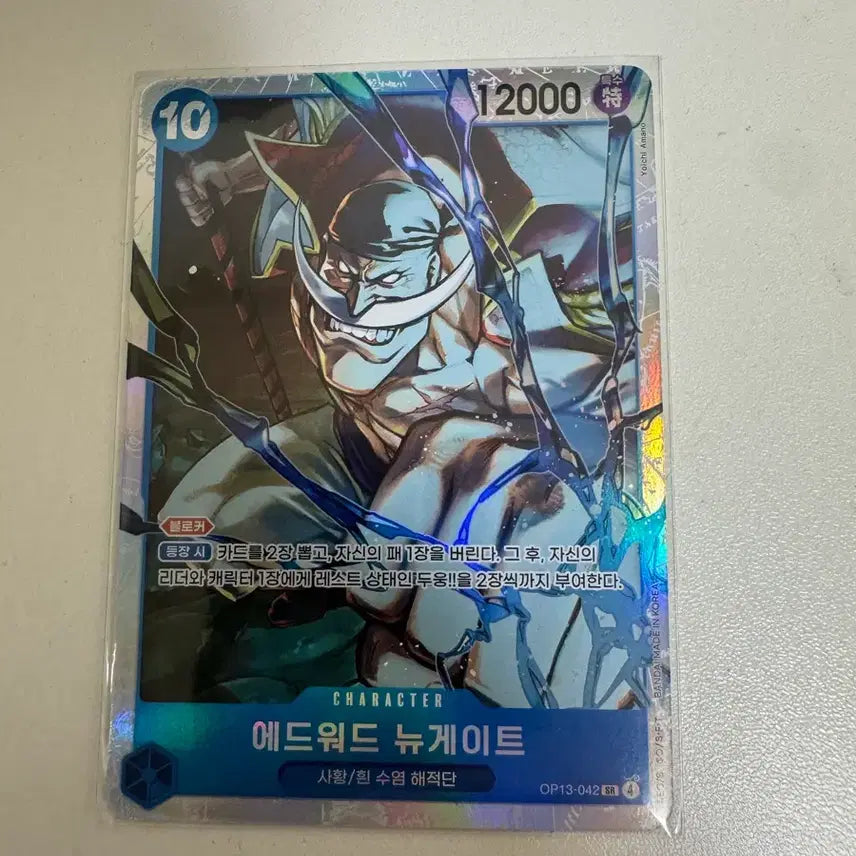 [BUNJANG] One Piece Edward Newgate OP13-042 Card / 원피스 에드워드 뉴게이트 카드 op13-042