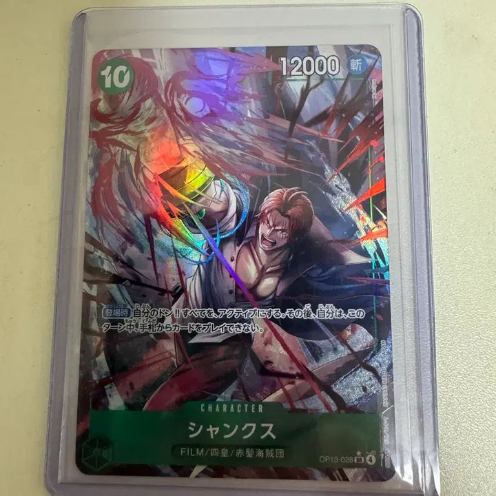[BUNJANG] One Piece Card Shanks OP13-028 / 원피스 카드 샹크스 OP13-028 페레