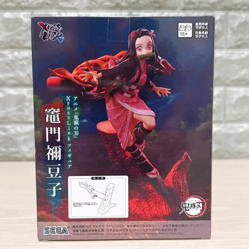 [BUNJANG] SEGA Demon Slayer Nezuko Figure (Sealed) / [미개봉]세가 귀멸의칼날 네즈코 피규어