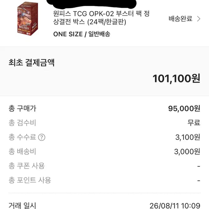 [BUNJANG] One Piece Card Game OPK-02 Booster Pack (Sealed) / 원피스 카드 게임 OPK-02 부스터팩 슈링크 o
