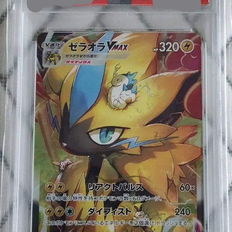 [BUNJANG] Zeraora VMAX 219/172 SAR Japanese PSA 10 / 제라오라 VMAX 219/172 SAR 일판 psa10