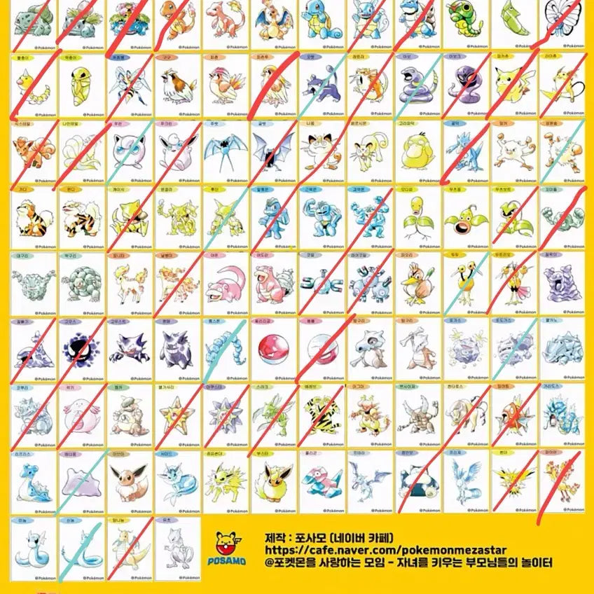 [BUNJANG] Pokemon 30th Anniversary Ttibu Seal / 교환) 포켓몬 30주년 띠부씰