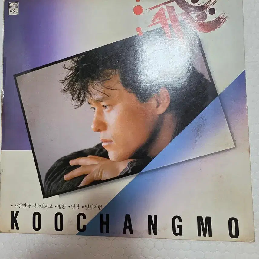 [BUNJANG] Koo Chang-mo LP Record / 구창모 LP