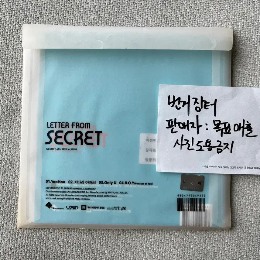 [BUNJANG] Secret Mini 4th Album &