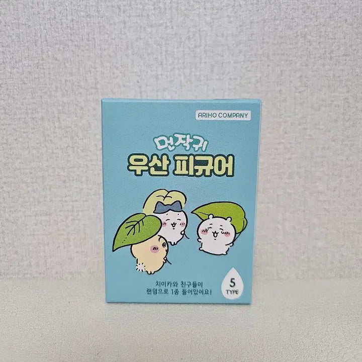[BUNJANG] Bachiwares Umbrella Figure / 먼작귀 우산 피규어(하치와레)