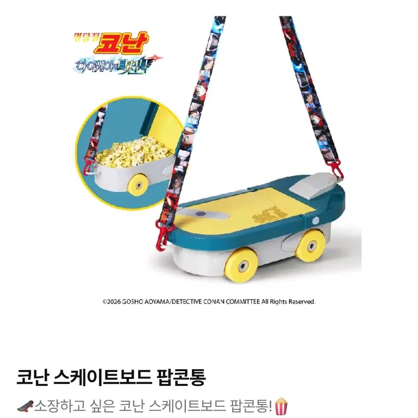 [BUNJANG] Detective Conan CGV Popcorn Bucket (Sealed) / cgv 코난 팝콘통 미개봉 판매