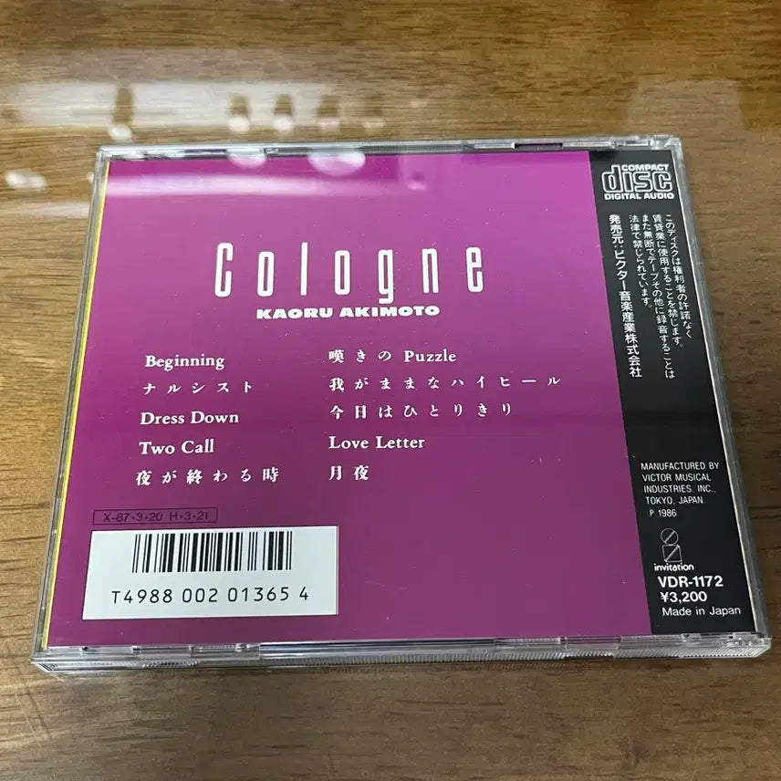 [BUNJANG] Kaoru Akimoto Cologne First Pressing CD / 아키모토 카오루(Kaoru Akimoto) - Cologne 초판 CD