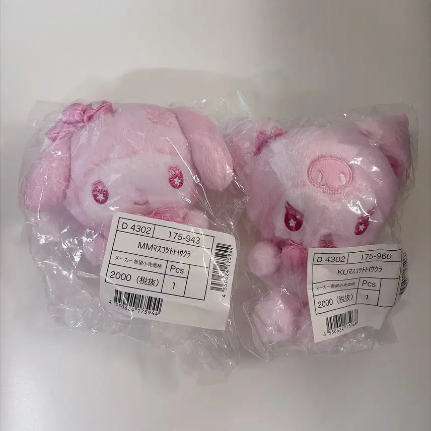 [BUNJANG] Sanrio 2025 Sakura Mascot Keychain - My Melody &amp; Kuromi Bundle Set / 산리오 2025 사쿠라 마스코트 키링 마이멜로디 쿠로미