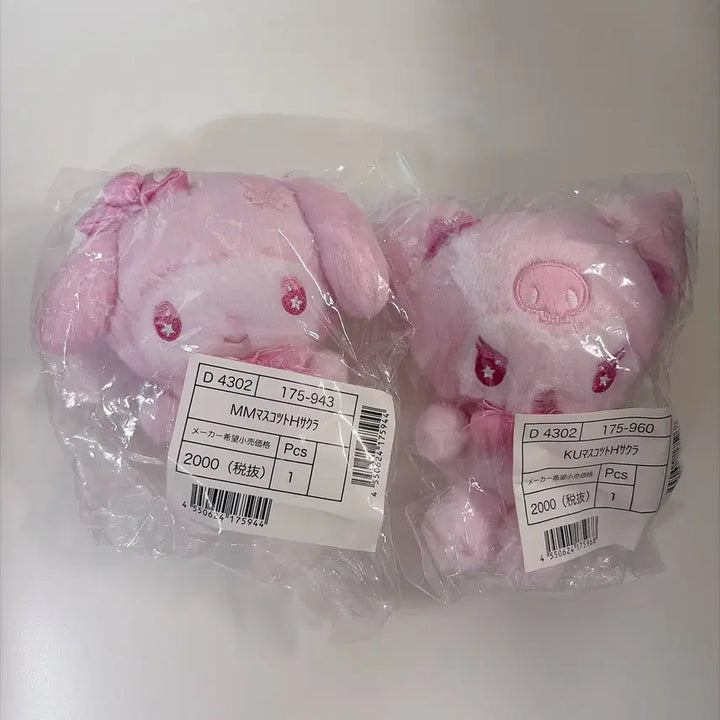 [BUNJANG] Sanrio 2025 Sakura Mascot Keychain - My Melody &amp; Kuromi Bundle Set / 산리오 2025 사쿠라 마스코트 키링 마이멜로디 쿠로미