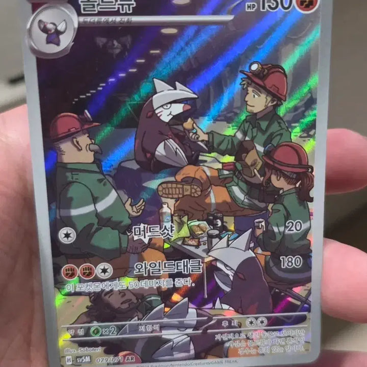 [BUNJANG] Pokemon Card Moldew AR / 포켓몬카드 몰드류 AR A급
