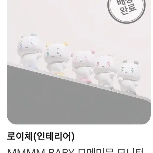 [BUNJANG] Playve MameMimu Monitor Figure / 플레이브 뫄 므메미무 모니터 피규어