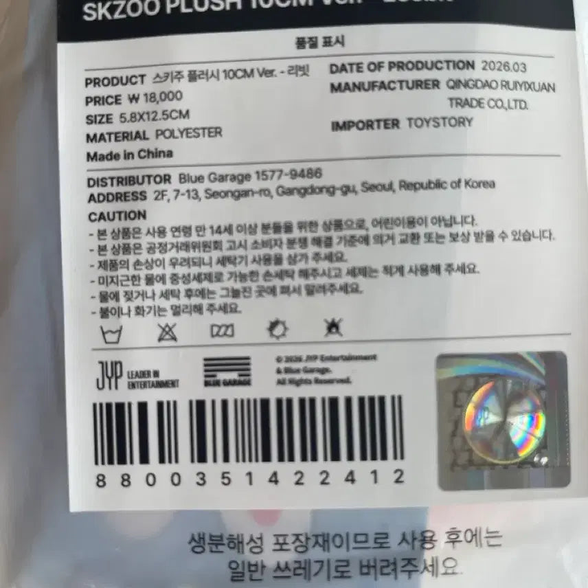 [BUNJANG] Stray Kids SKZOO Little Hopper Ribbit Plush / 스트레이키즈스키즈스키주콩키주리틀하우스리빗