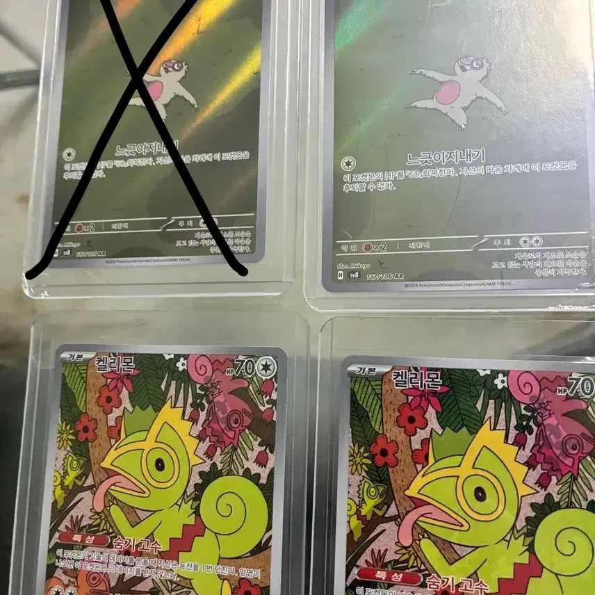 [BUNJANG] Pokemon Card Galarian Slowking AR, Calyrex AR / 포켓몬 카드 게을로, 켈리몬 AR