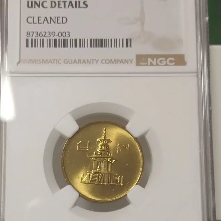 [BUNJANG] 1983 10 Won Coin Unused / 1983년 10원   미사용