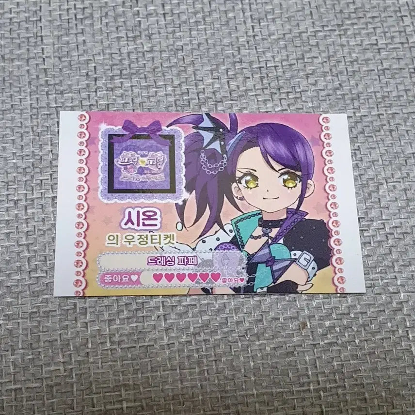 [BUNJANG] PriPara Prism Tours Friendship Ticket Shion Exclusive Item / 프리파라 프리즘 투어즈 우정티켓 시온 특전 판매