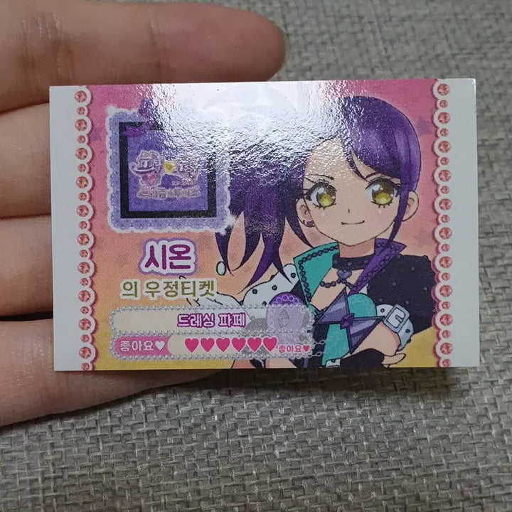 [BUNJANG] PriPara Prism Tours Friendship Ticket Shion Exclusive Item / 프리파라 프리즘 투어즈 우정티켓 시온 특전 판매