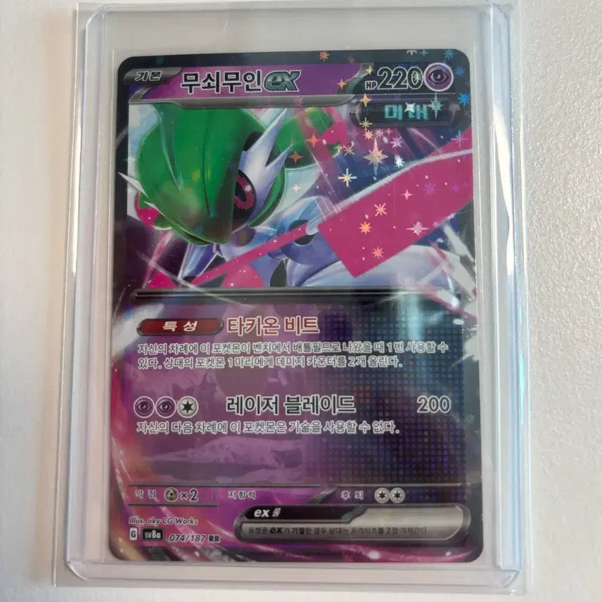 [BUNJANG] Pokemon Card Iron Valiant ex RR Bundle Set / 포켓몬카드 무쇠무인ex rr 일괄